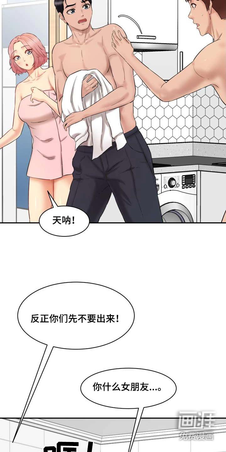 第35章：女朋友