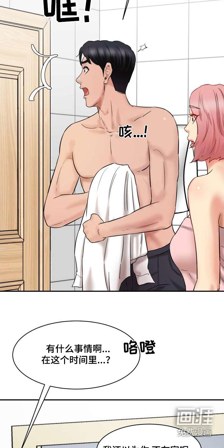 第35章：女朋友