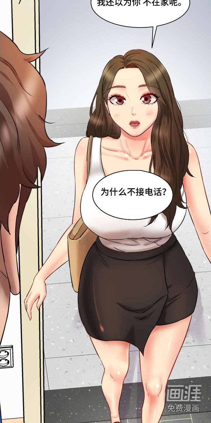 第35章：女朋友