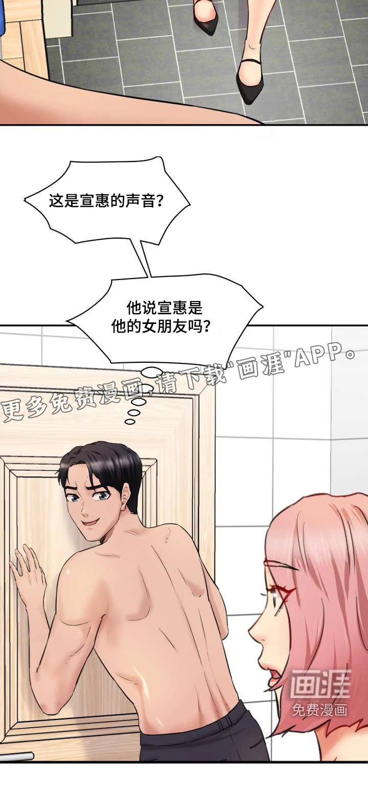 第35章：女朋友