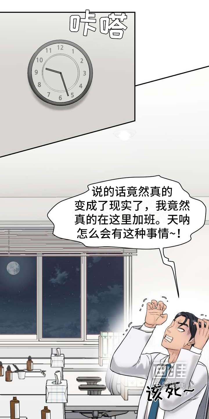 第4章：失误