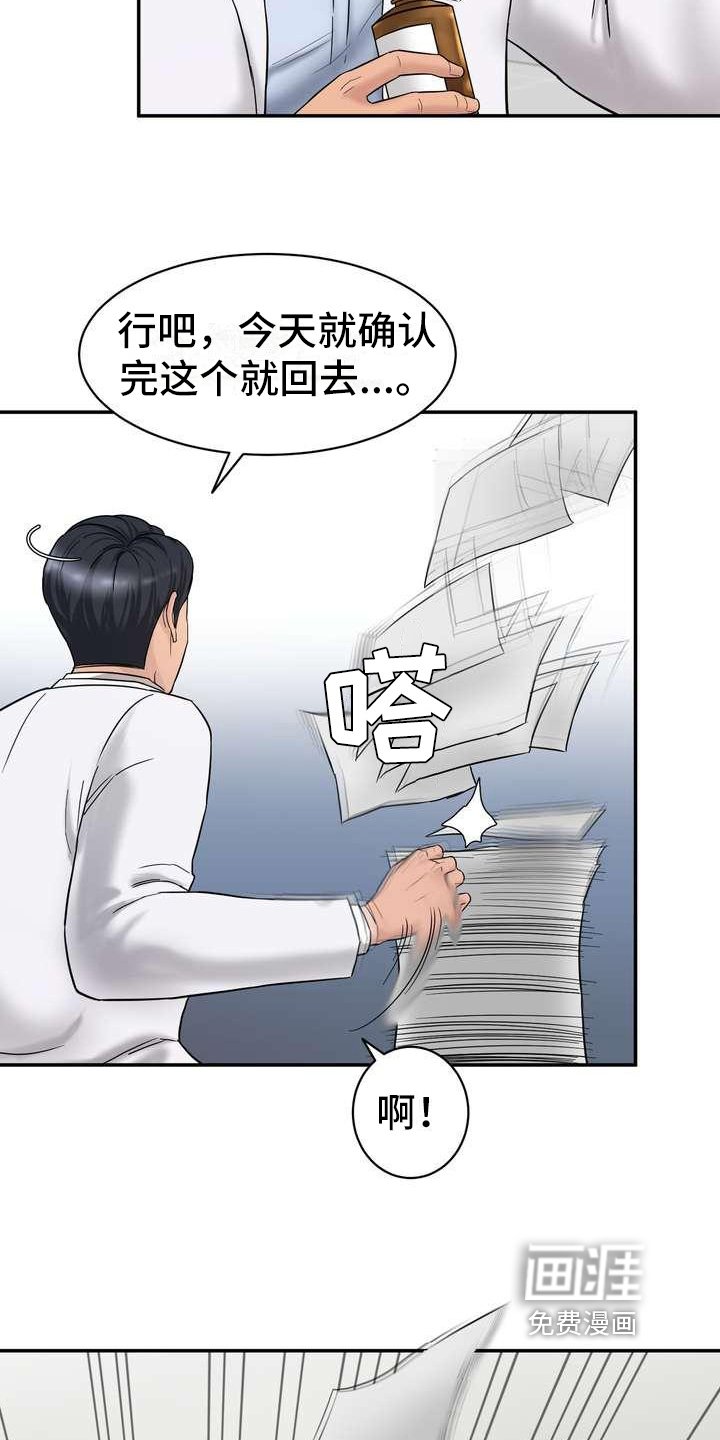 第4章：失误