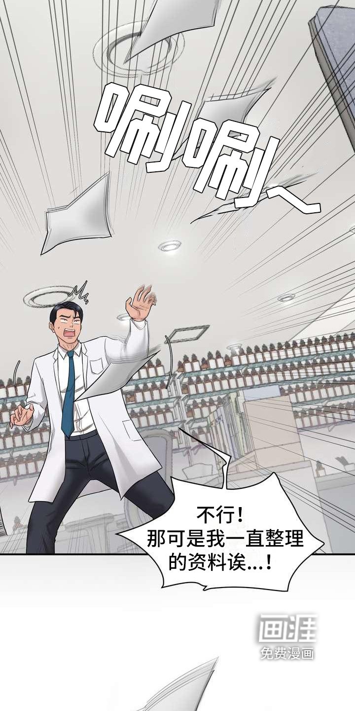 第4章：失误