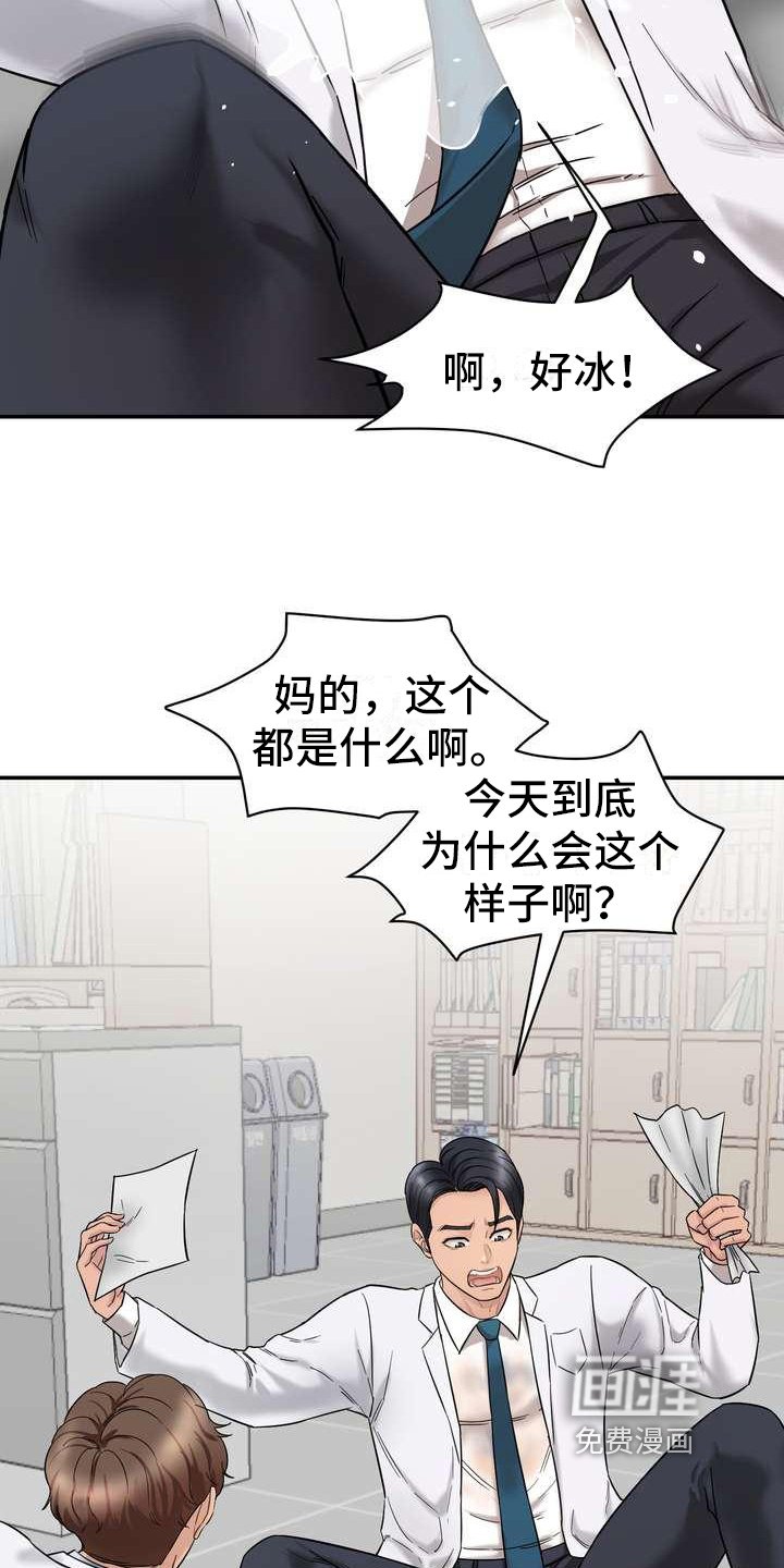 第4章：失误