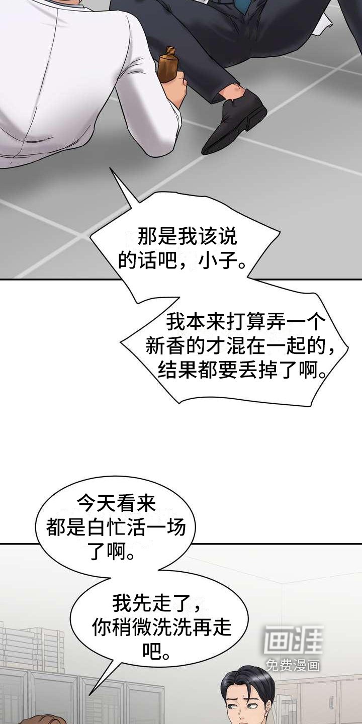 第4章：失误