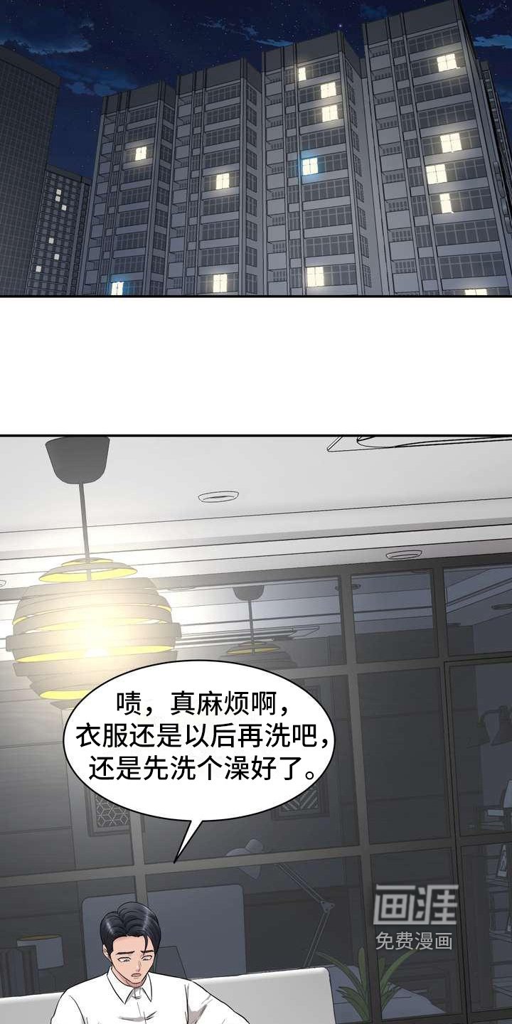 第4章：失误