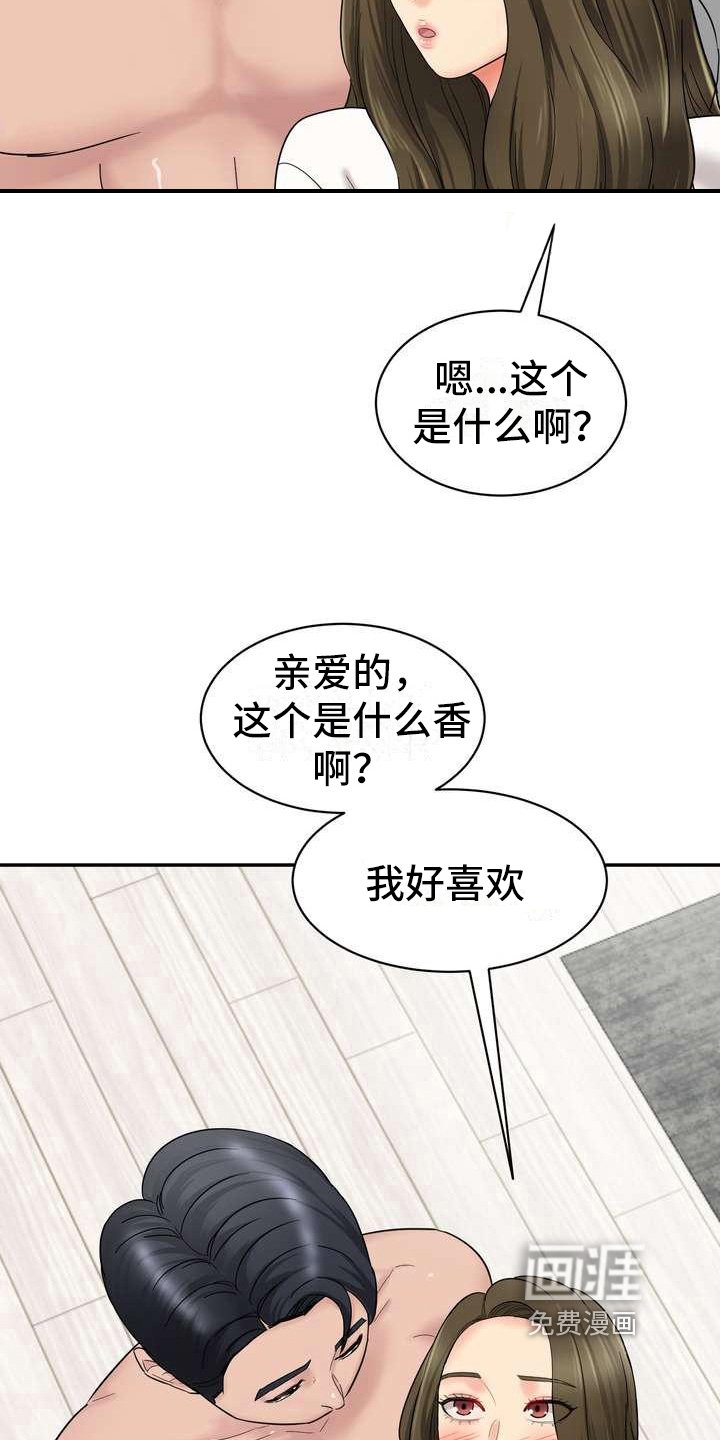 第5章：香味