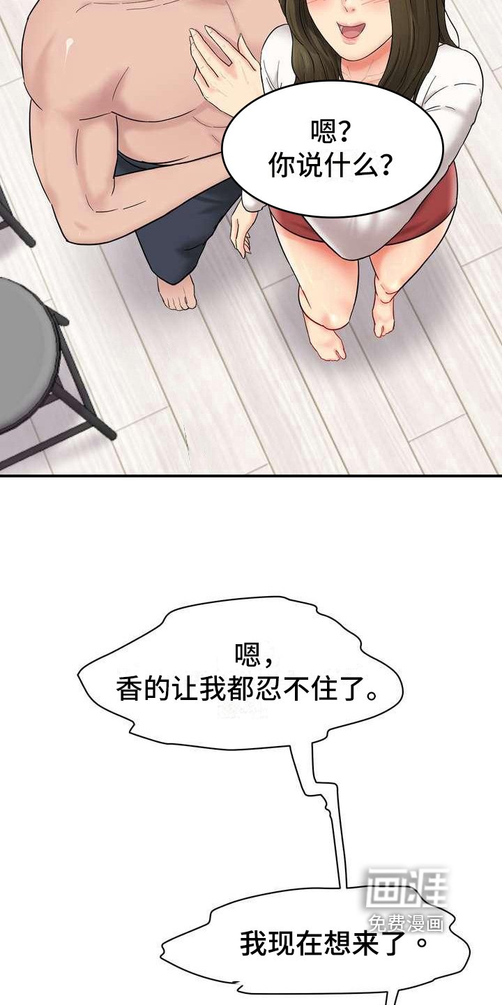 第5章：香味