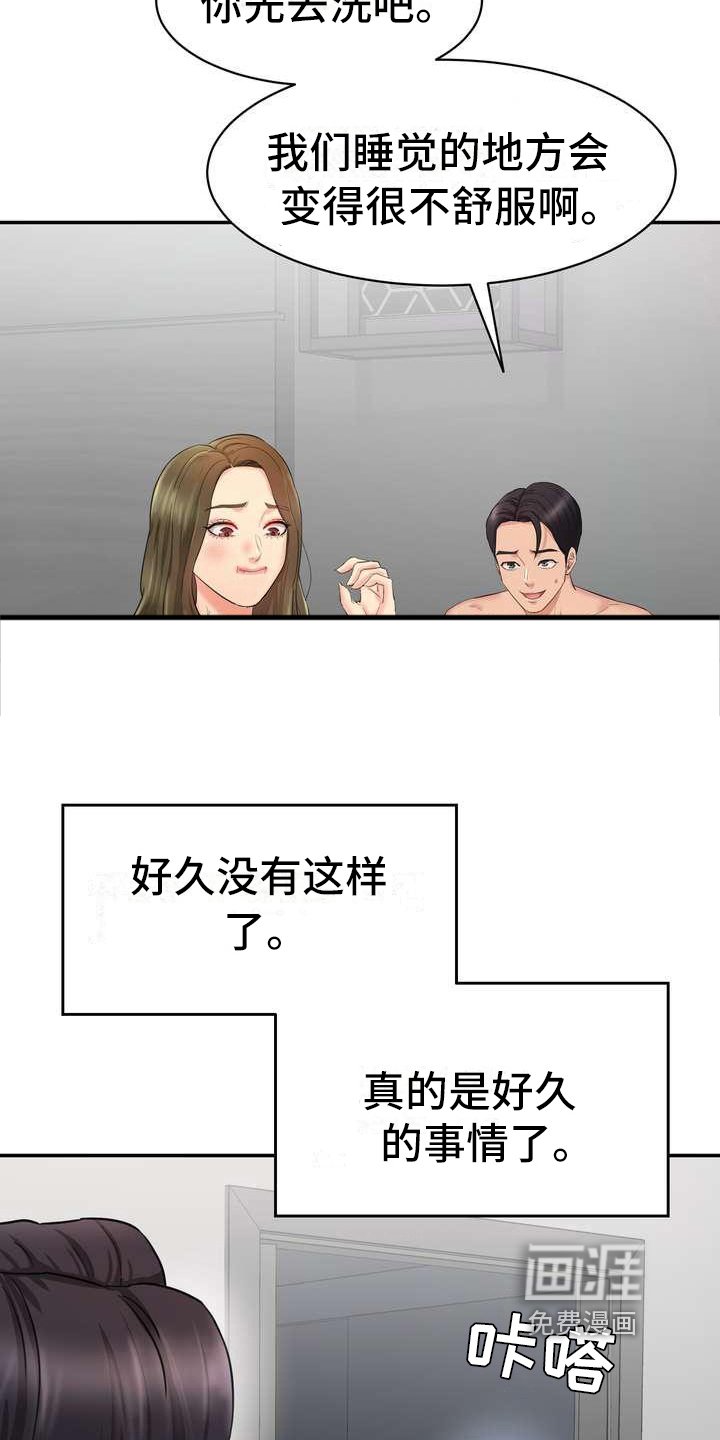 第5章：香味