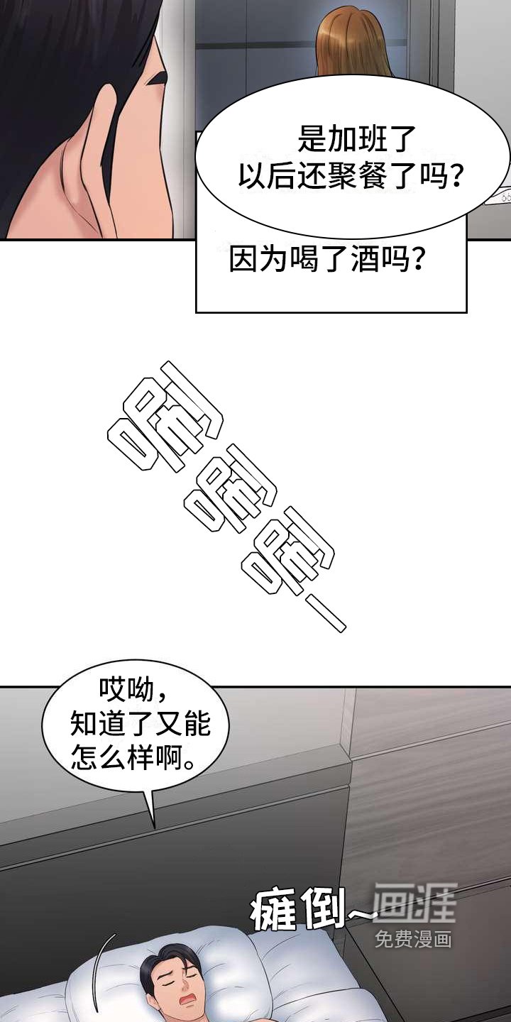第5章：香味