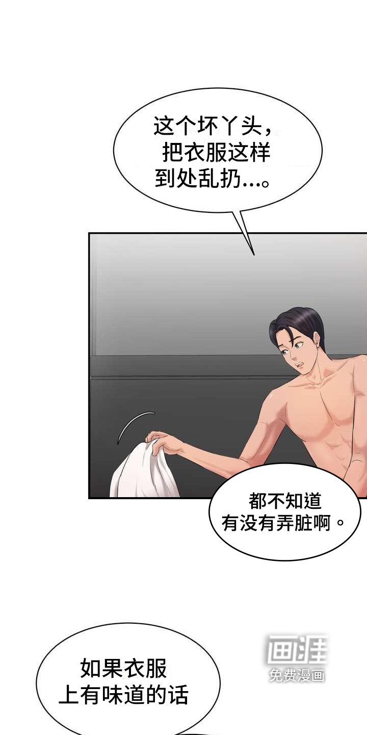 第5章：香味
