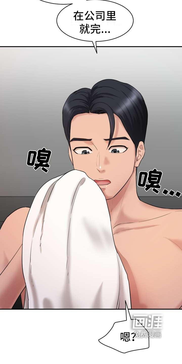 第5章：香味