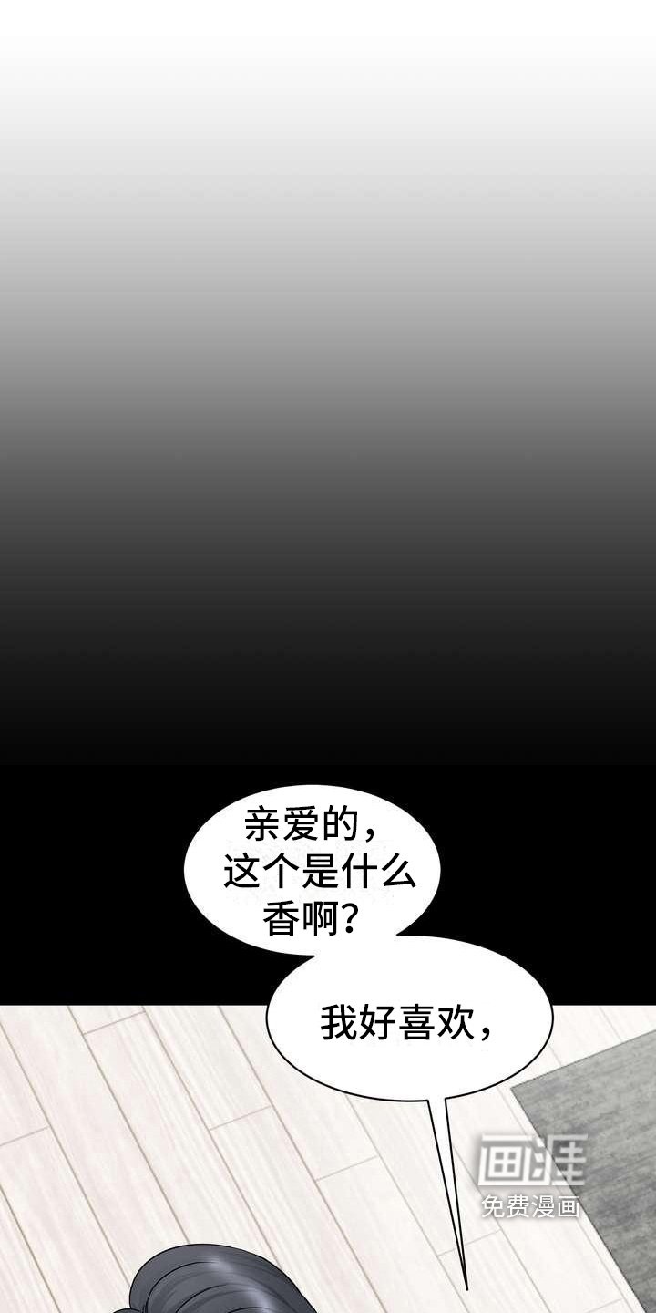 第5章：香味