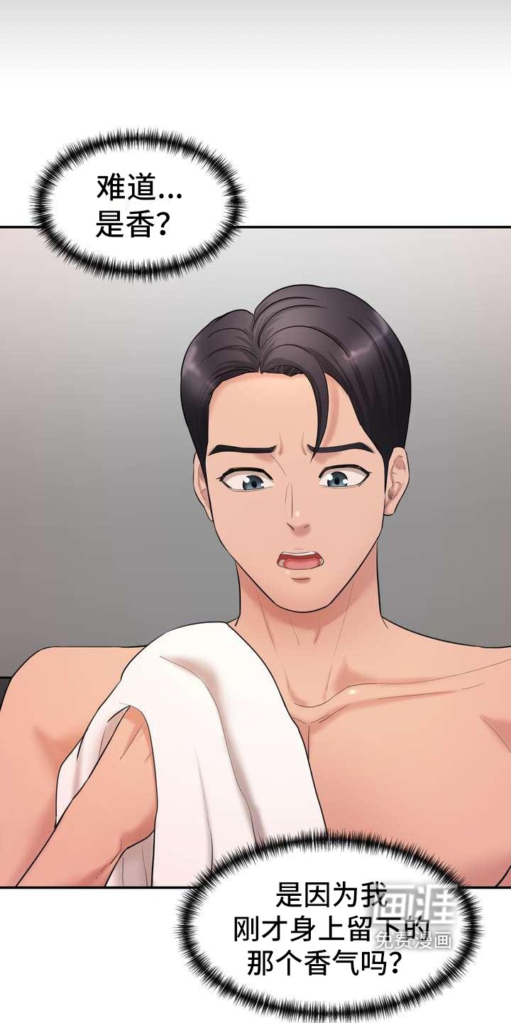 第5章：香味