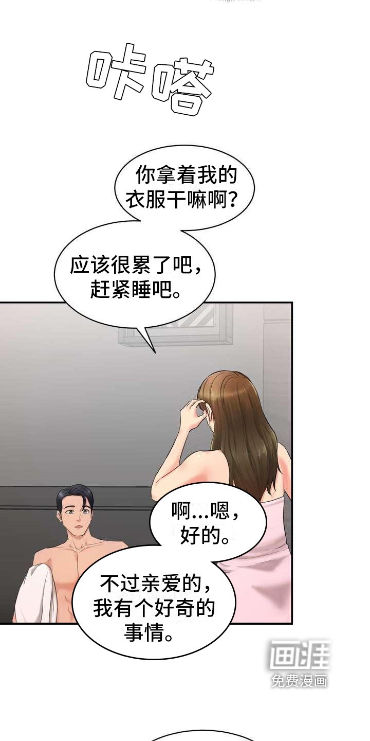 第5章：香味