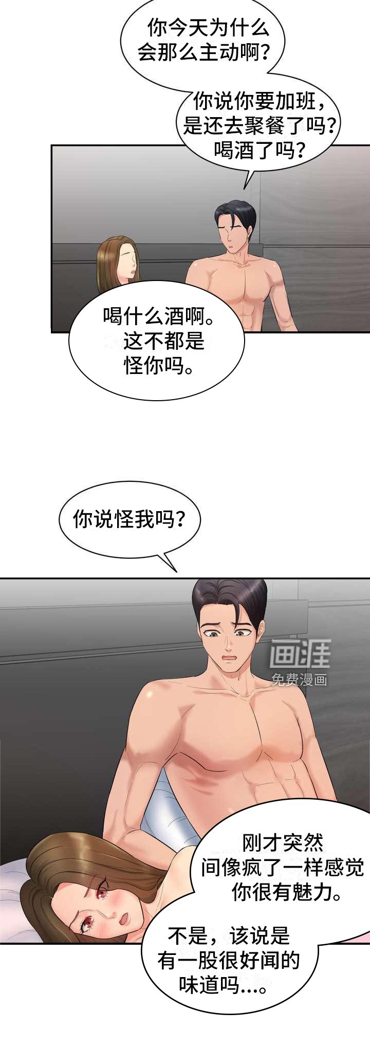 第5章：香味
