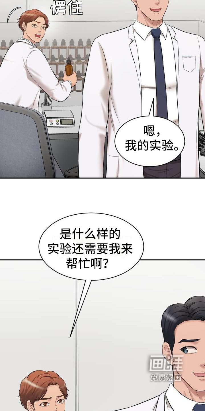 第6章：做实验