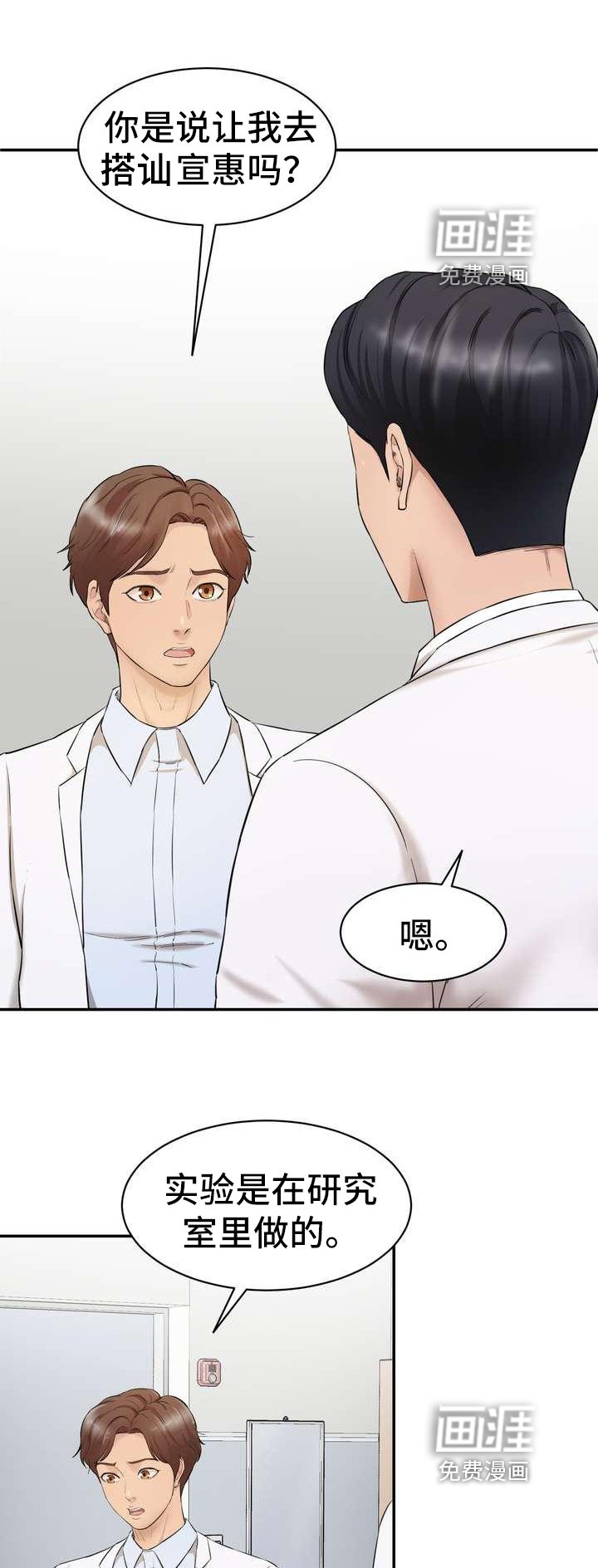 第7章：说服