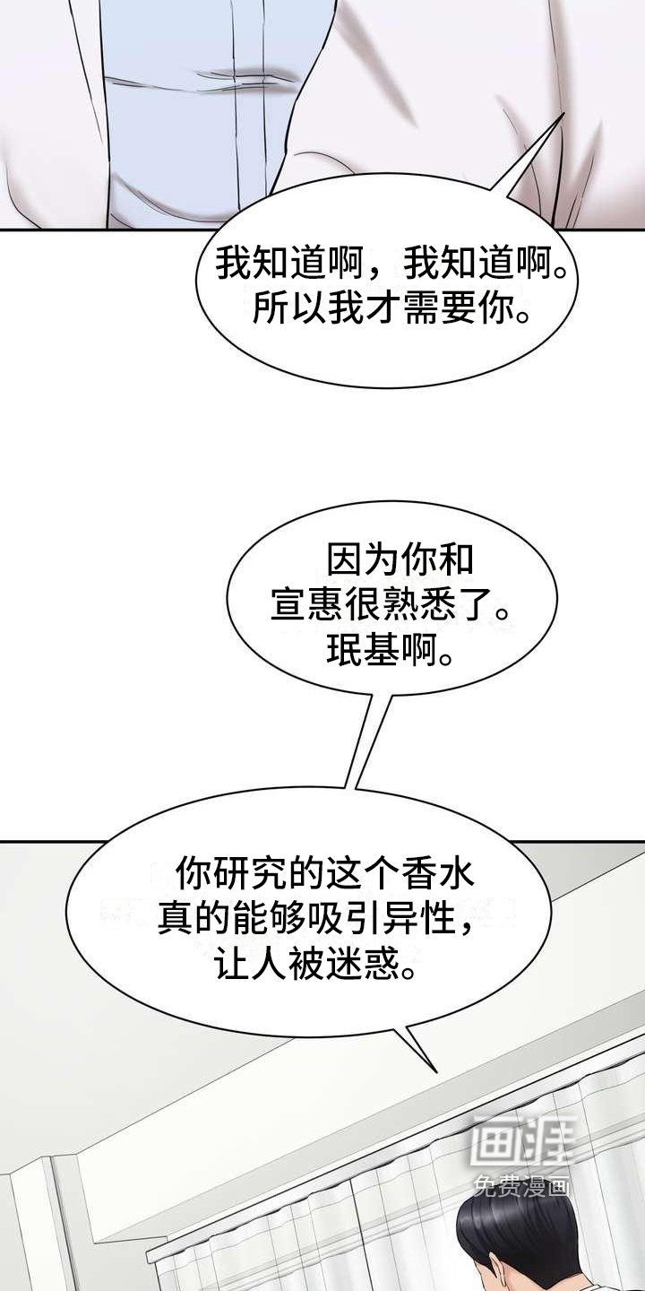 第7章：说服