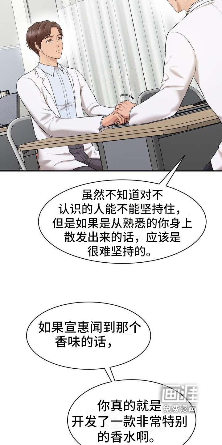 第7章：说服