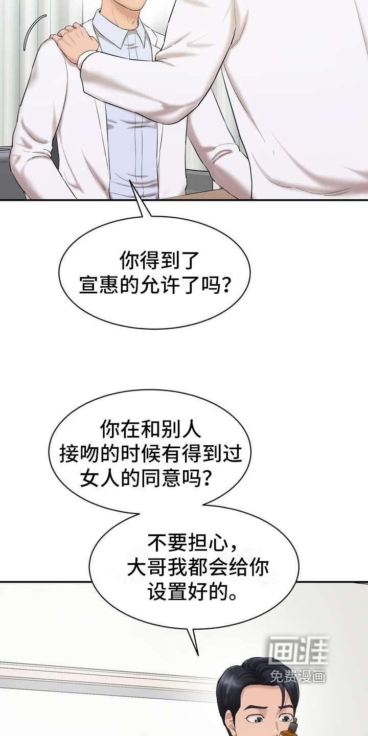 第8章：观众