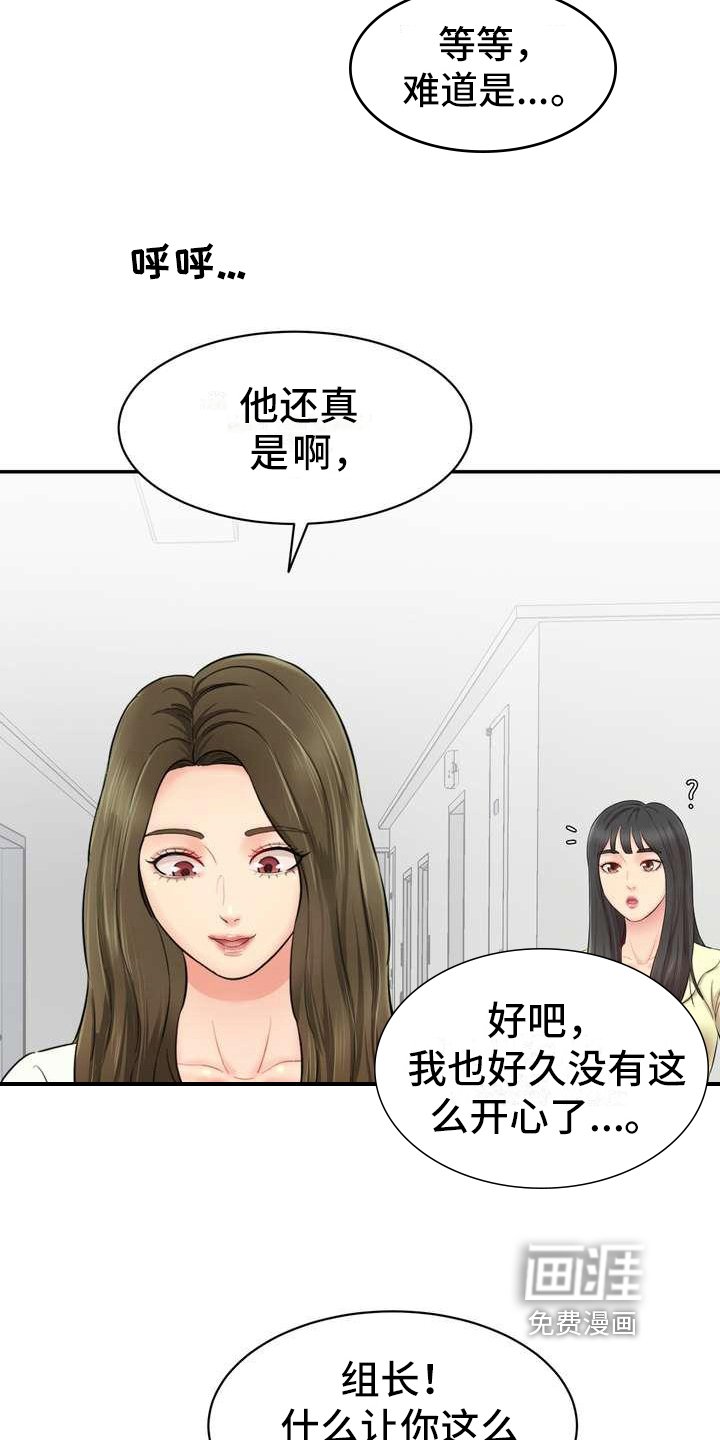 第8章：观众