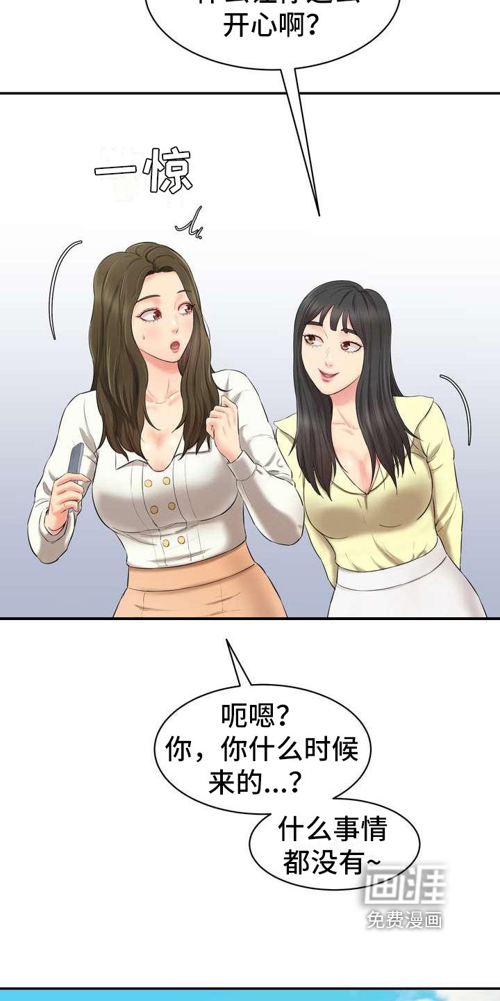 第8章：观众