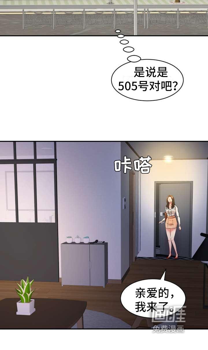 第8章：观众