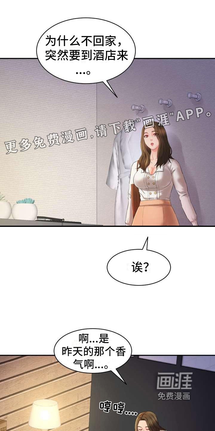 第8章：观众