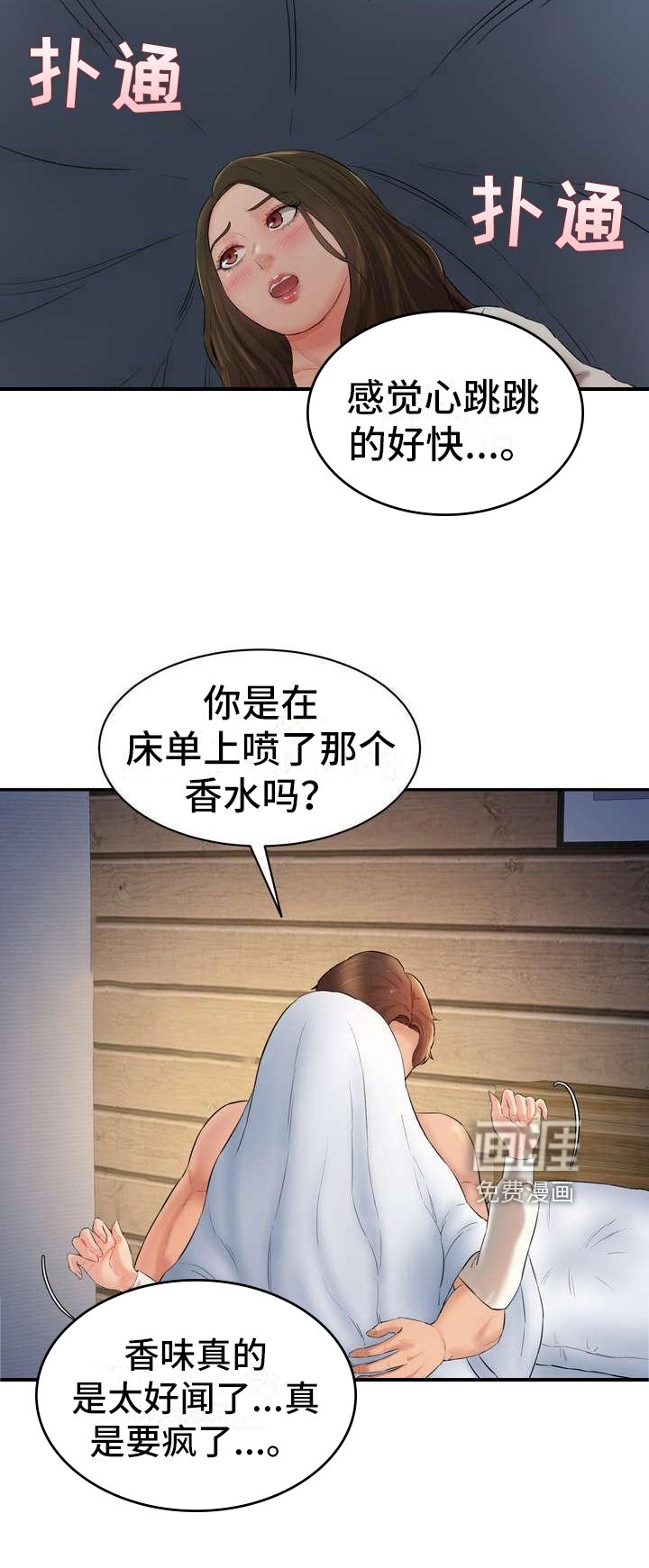 第8章：观众
