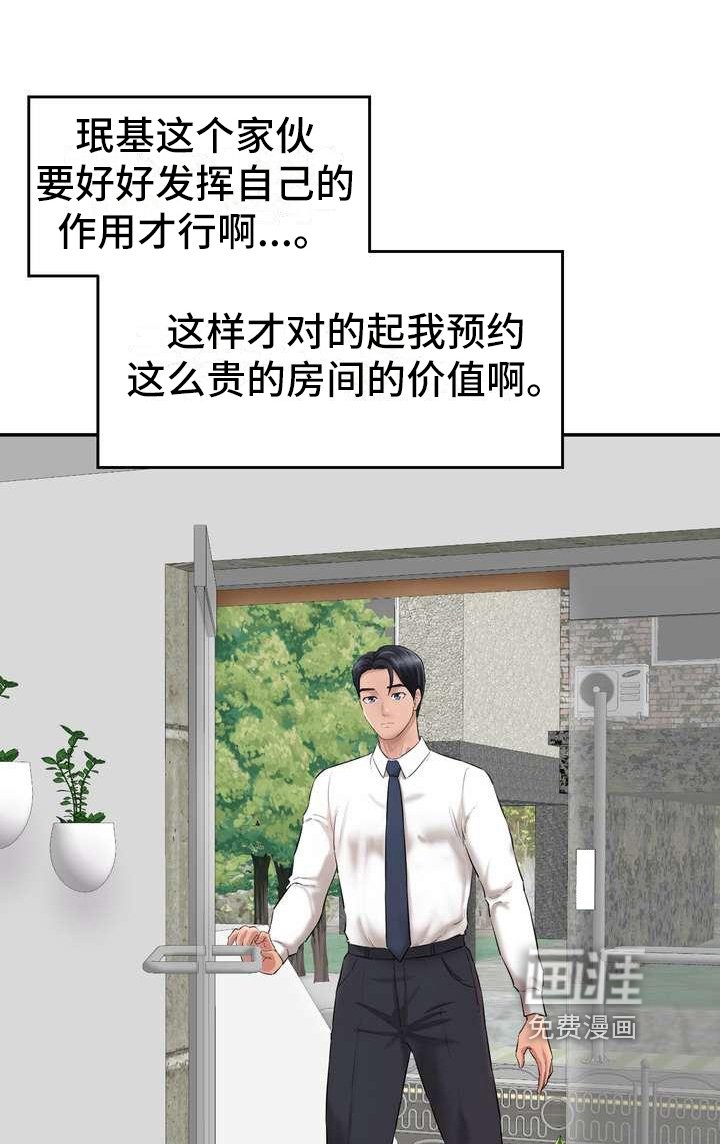 第9章：留下