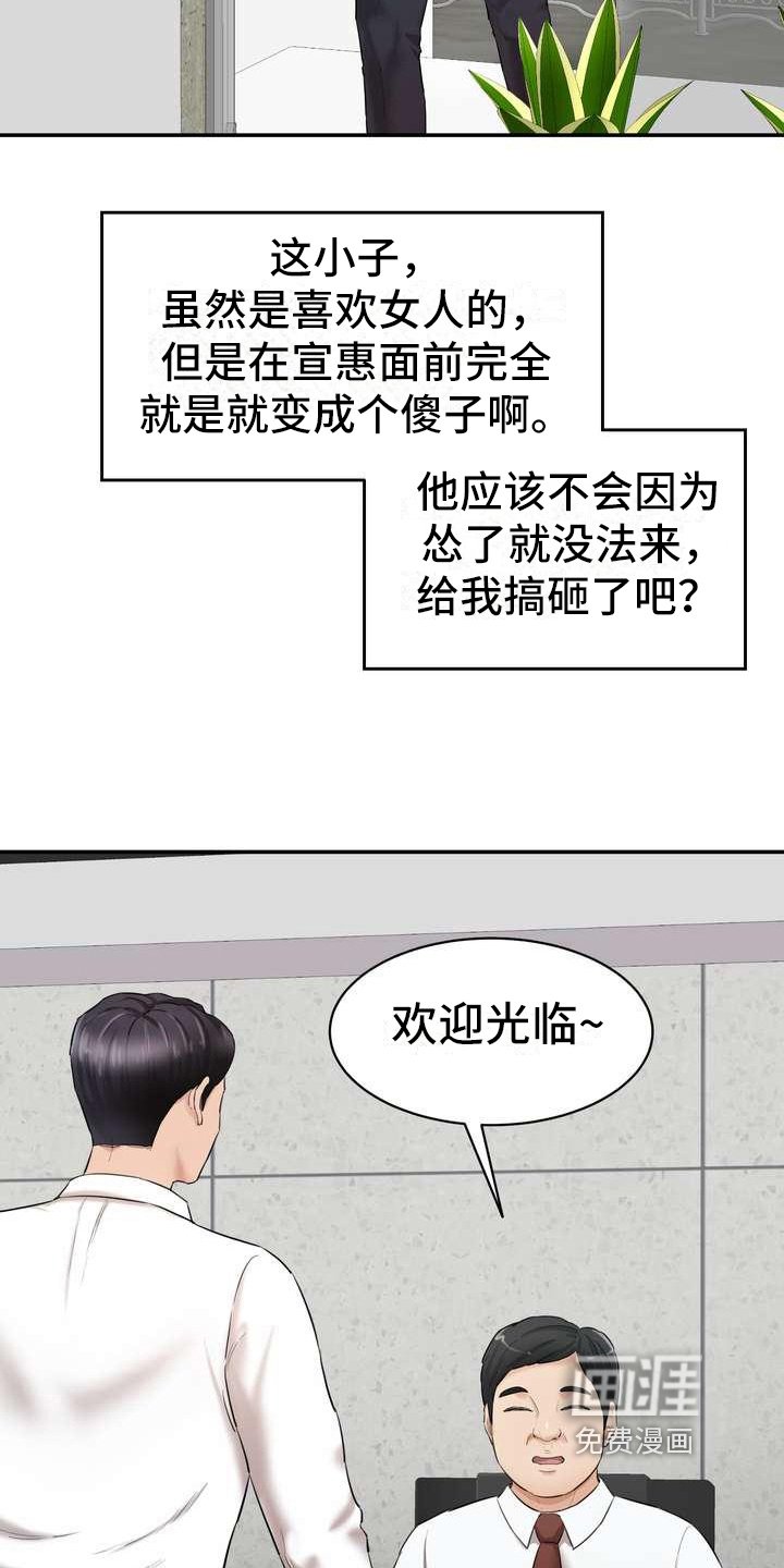 第9章：留下
