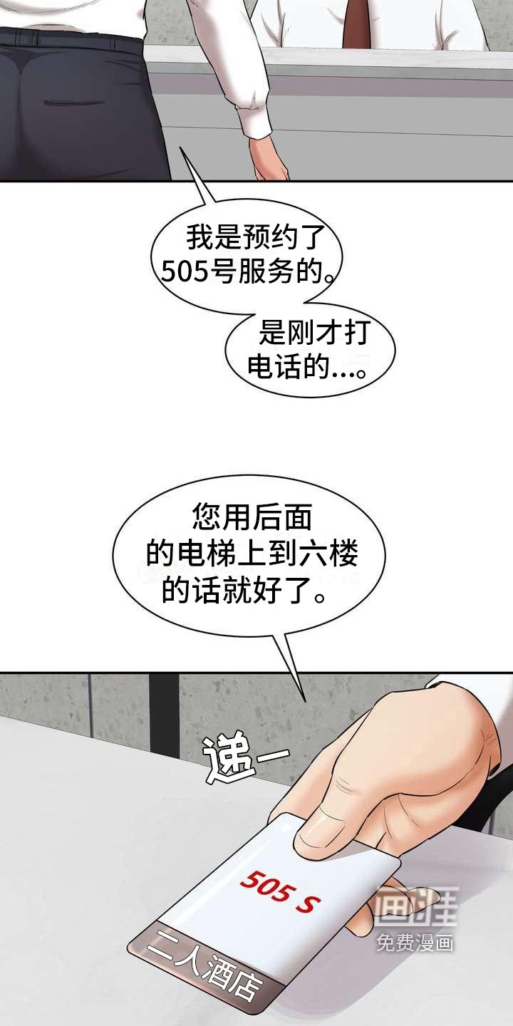 第9章：留下
