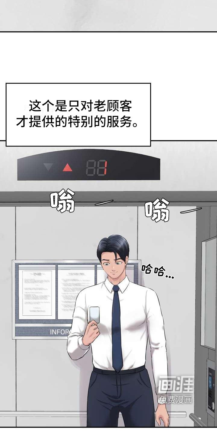 第9章：留下