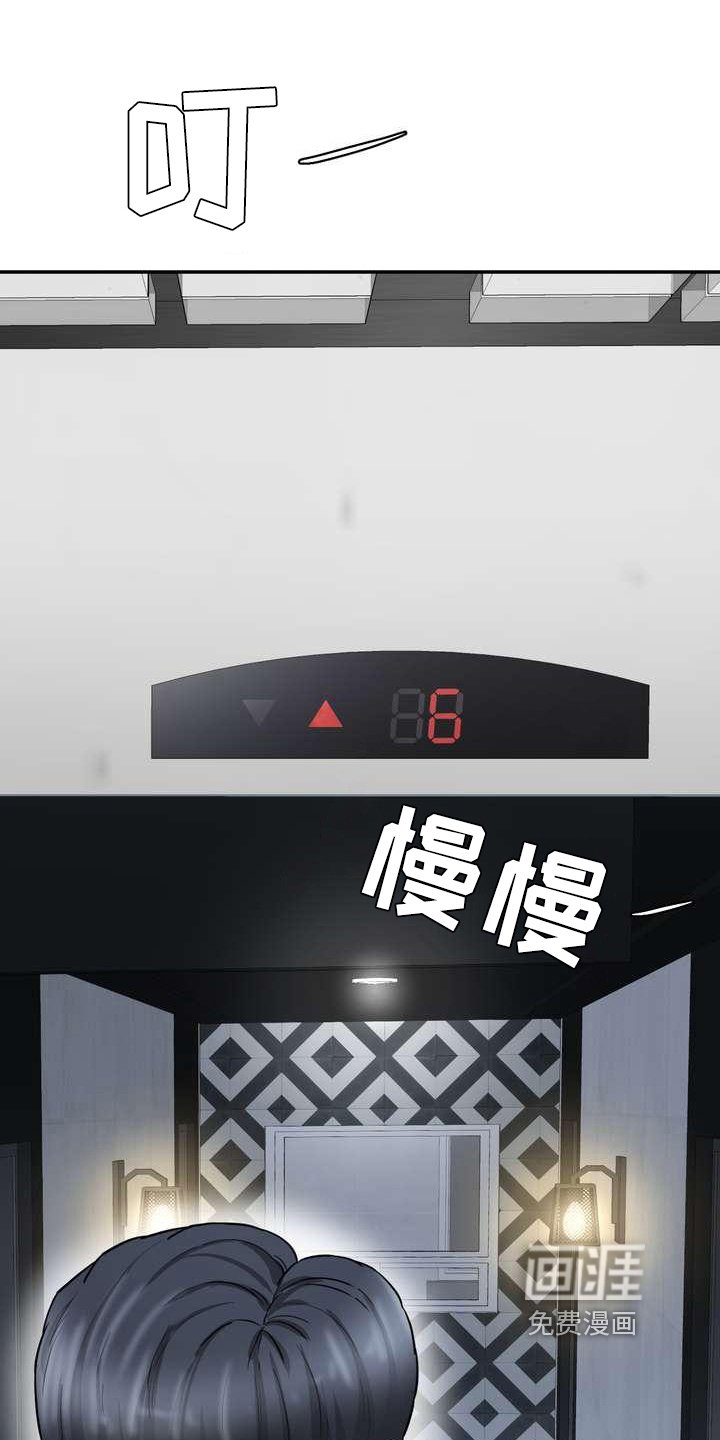 第9章：留下