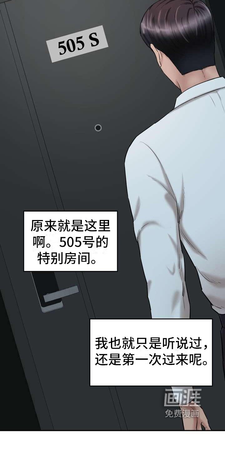第9章：留下