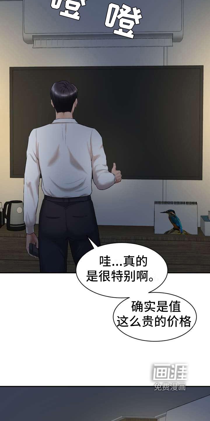 第9章：留下