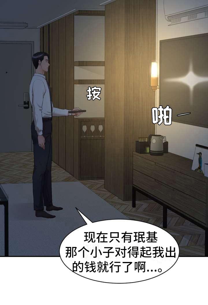 第9章：留下