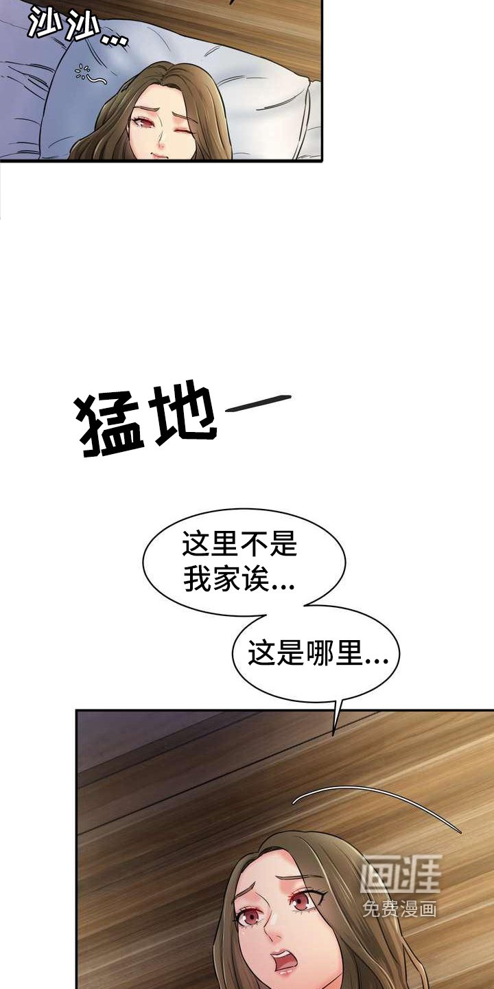 第9章：留下