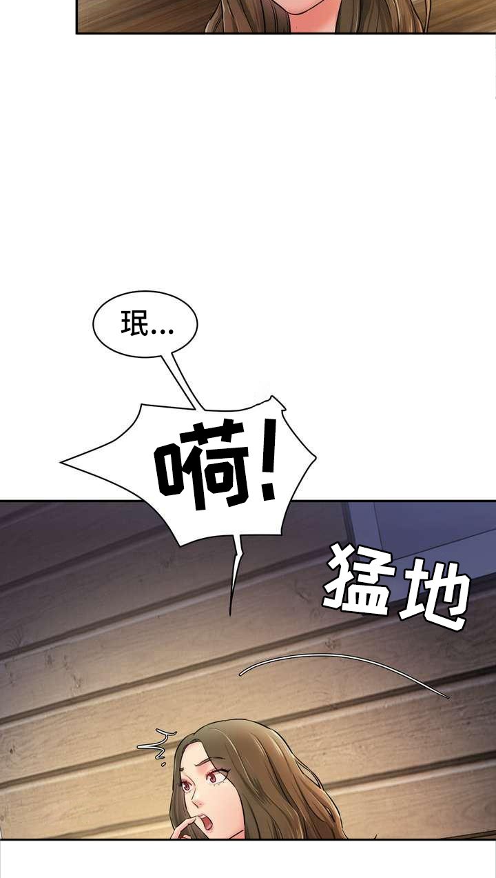 第9章：留下