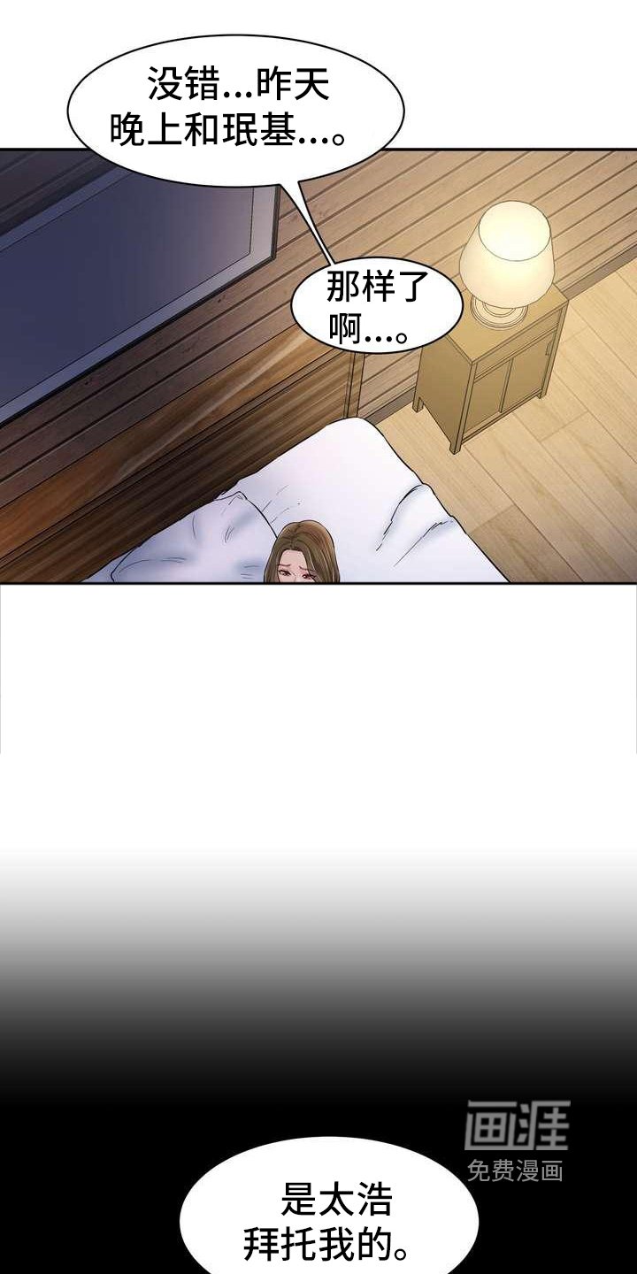 第9章：留下