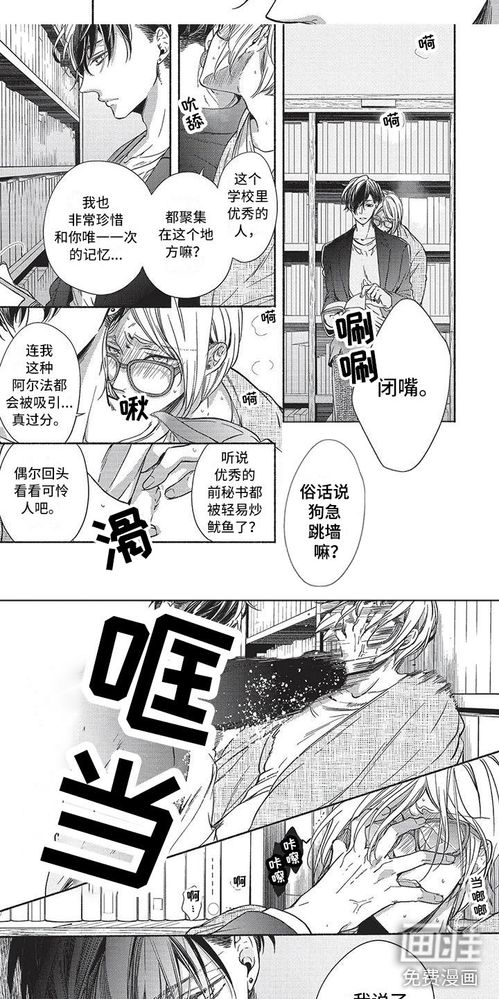 第10章：焦急