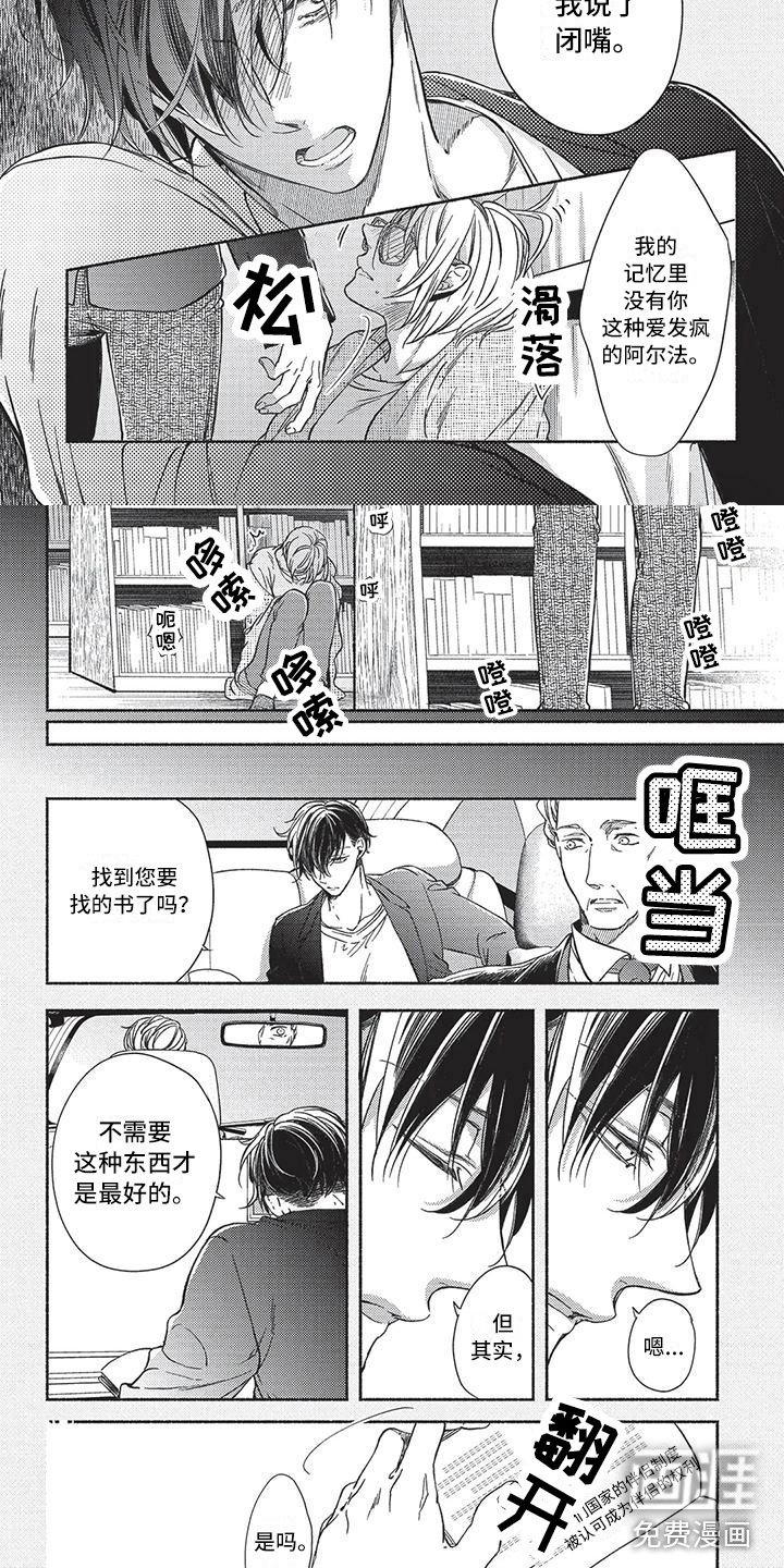 第10章：焦急