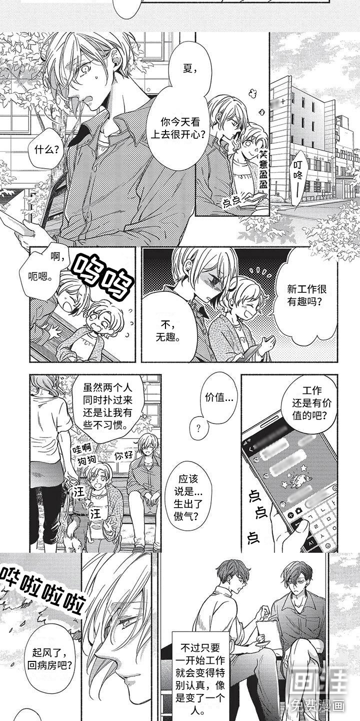 第10章：焦急