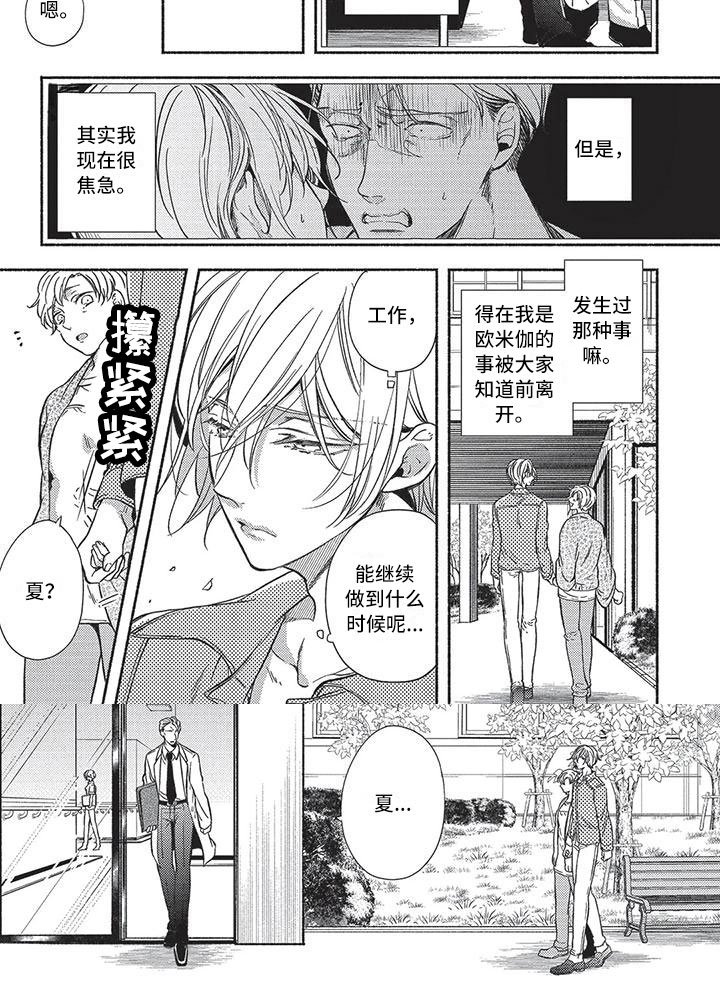 第10章：焦急