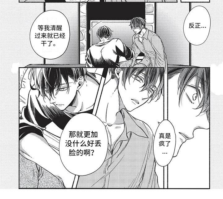 第11章：送花的人