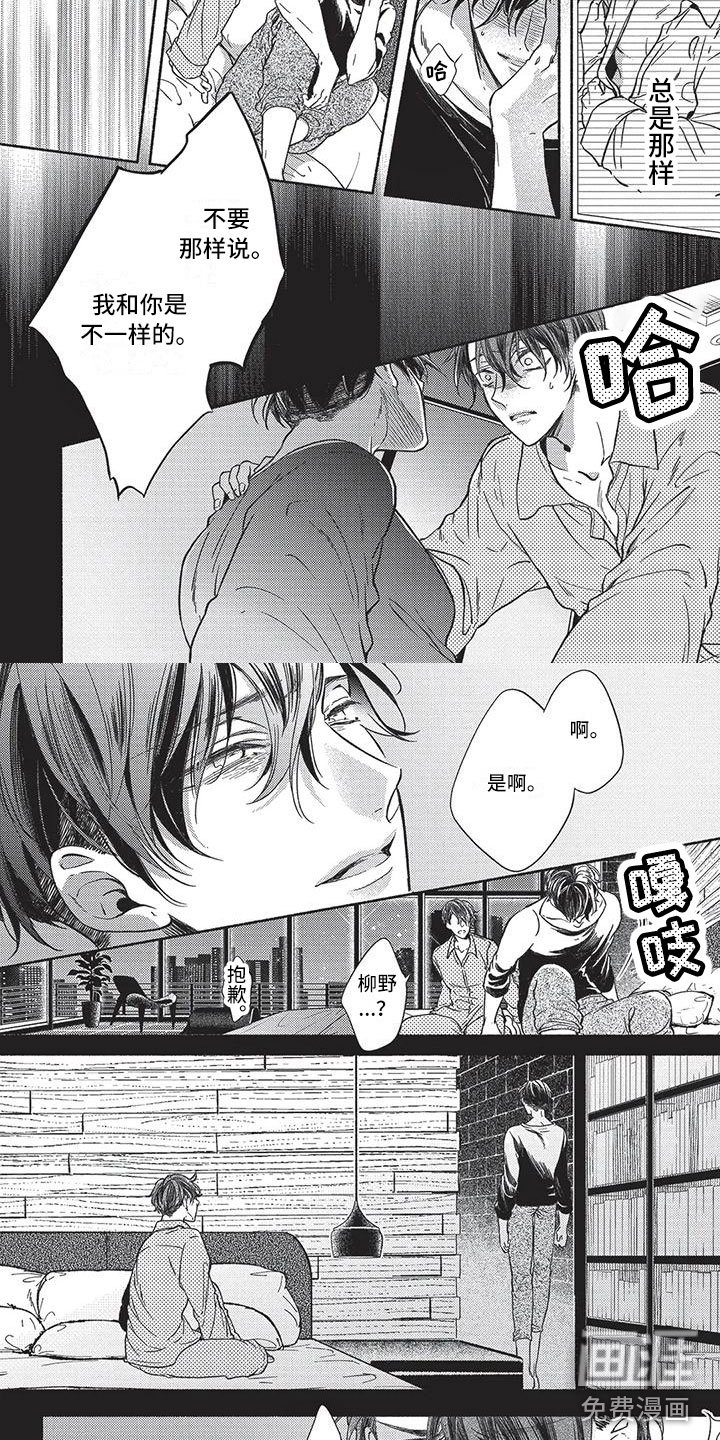 第12章：争吵
