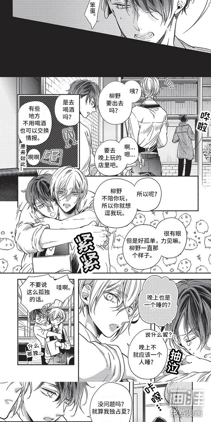 第12章：争吵