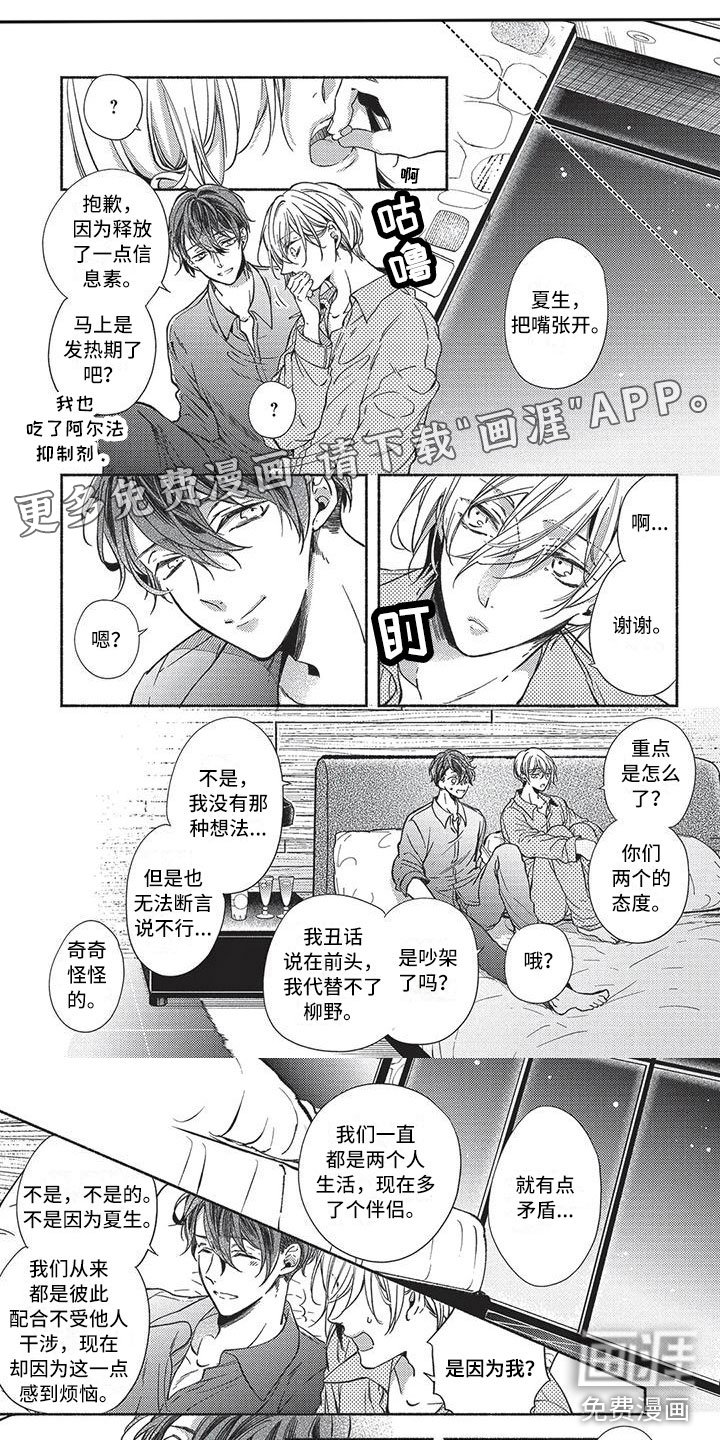 第13章：他们的故事