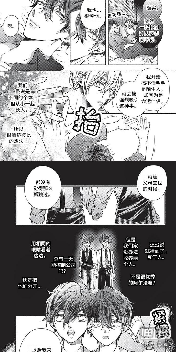 第13章：他们的故事